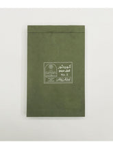 Koh e Noor Cash Memo 3 Um - Saleemi Book Depot in pakistan #