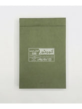 Kohe Noor Cash Memo 2 UM - Saleemi Book Depot in pakistan #