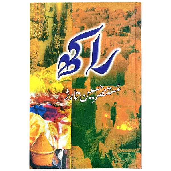Raakh Novel By Mustansar Hussain