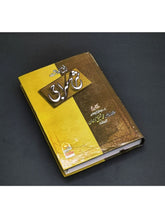 Sharah Siraji Rafeeq ul Wirasat - Saleemi Book Depot in pakistan