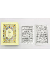 Sipara Set 100 Qudrat Ullah Company - Saleemi Book Depot in pakistan #