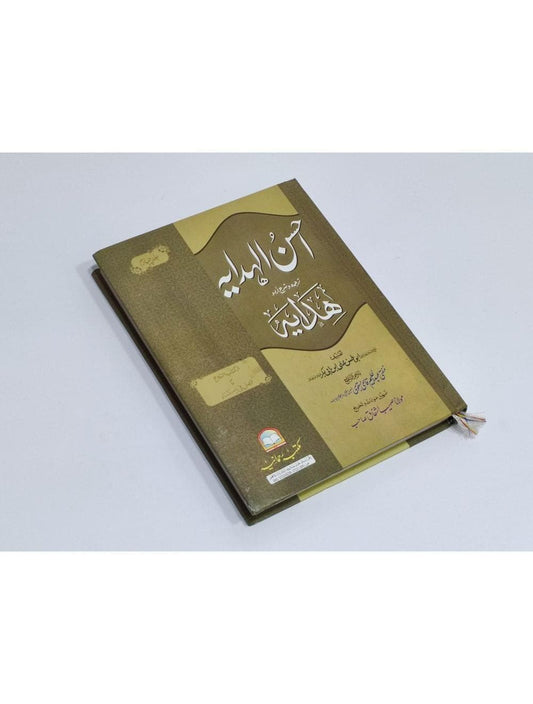 Ahsan ul Hidaya Jild No 4