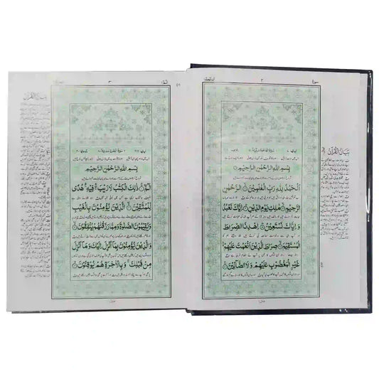 1 A Biyan-Ul-Quran Pak Company - Saleemi Book Depot in pakistan #