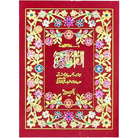 1 AK Kanz ul Emaan Pak Company - Saleemi Book Depot in pakistan #