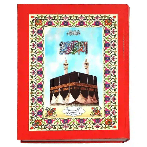 10/2 Quran Pak Pak Company - Saleemi Book Depot in pakistan