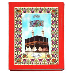 10/2 Quran Pak Pak Company - Saleemi Book Depot in pakistan