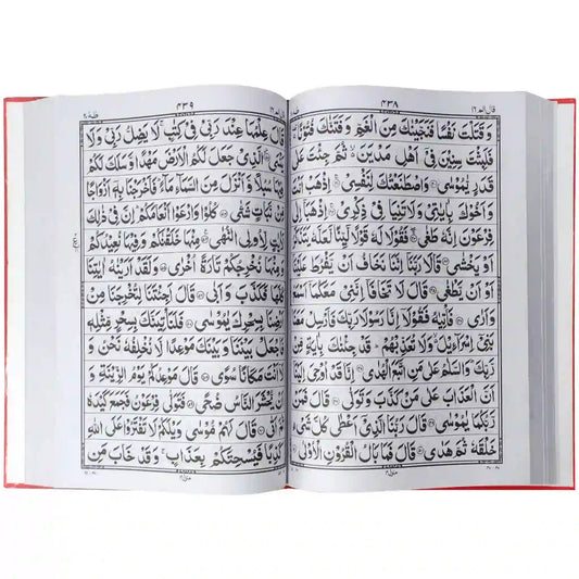 10/2 Quran Pak Pak Company - Saleemi Book Depot in pakistan