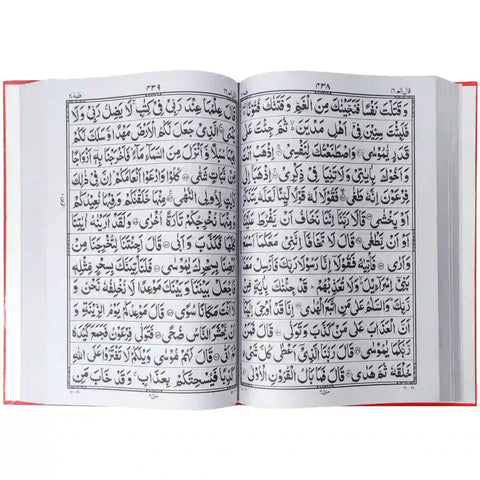 10/2 Quran Pak Pak Company - Saleemi Book Depot in pakistan