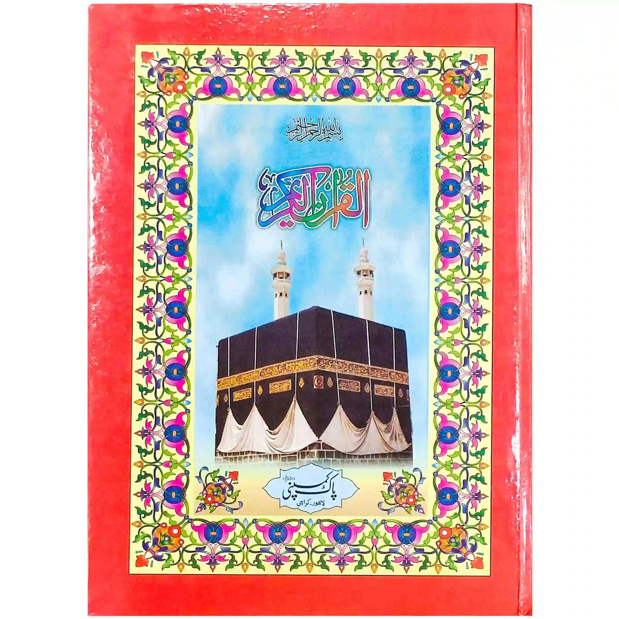 10 3 Quran Majeed Pak Company - Saleemi Book Depot 