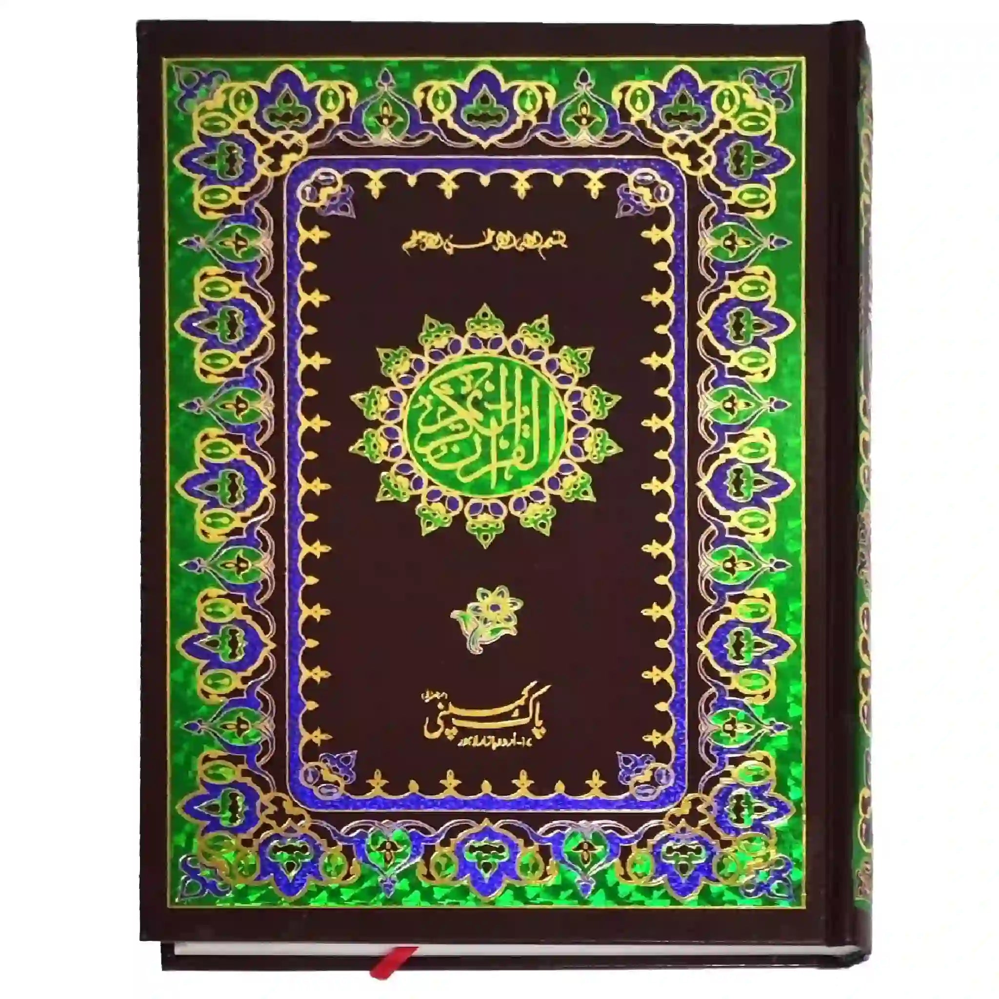 10/W Quran Pak Pak Company - Saleemi Book Depot in pakistan