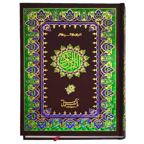 10/W Quran Pak Pak Company - Saleemi Book Depot in pakistan