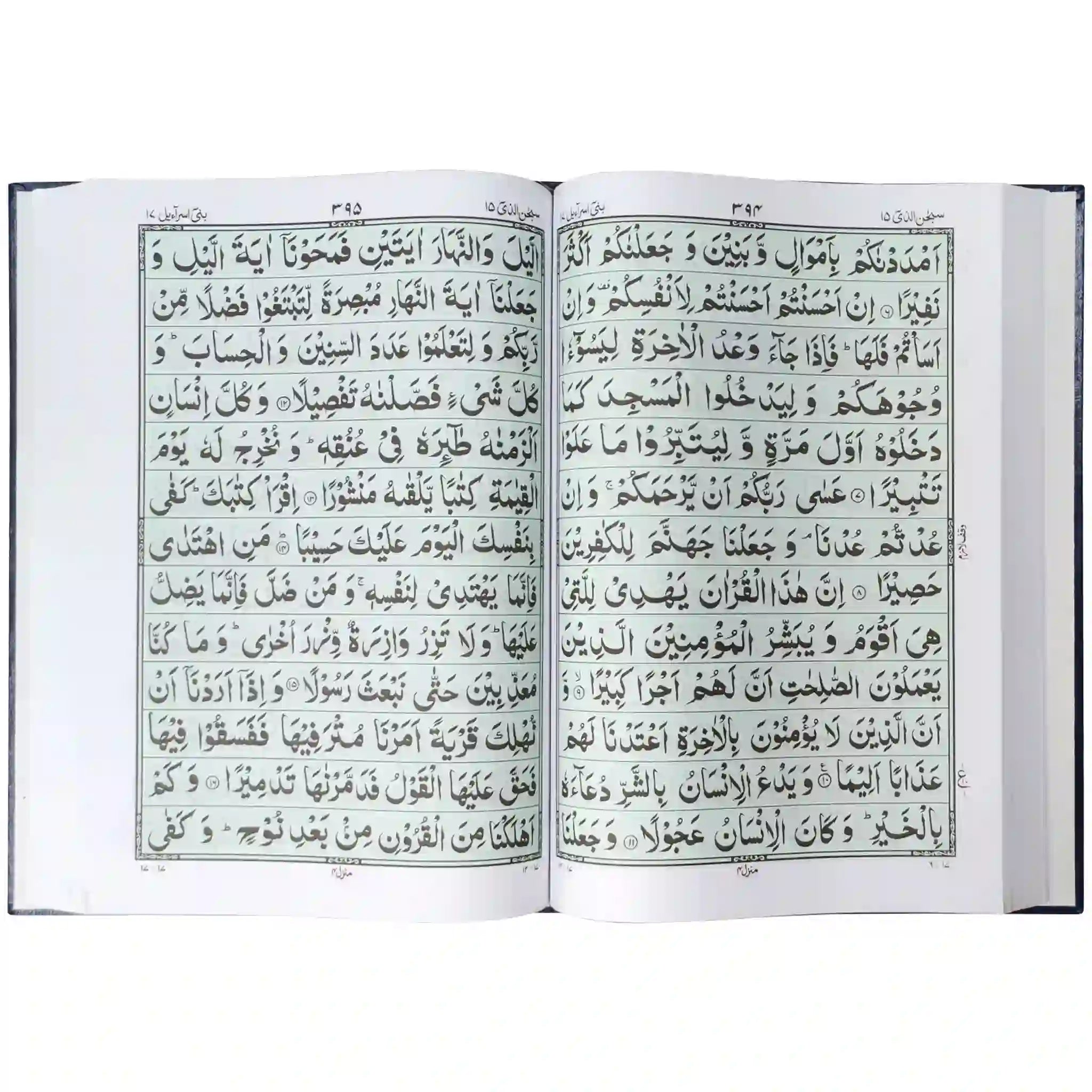 10/W Quran Pak Pak Company - Saleemi Book Depot in pakistan