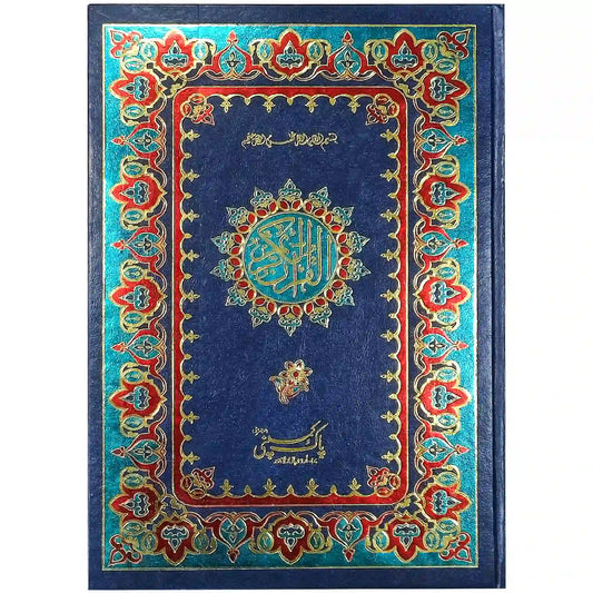 10/W Quran Pak Pak Company - Saleemi Book Depot in pakistan