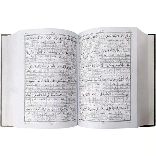 100 1D Faiq Ul Bayan Pak Company - Saleemi Book Depot 