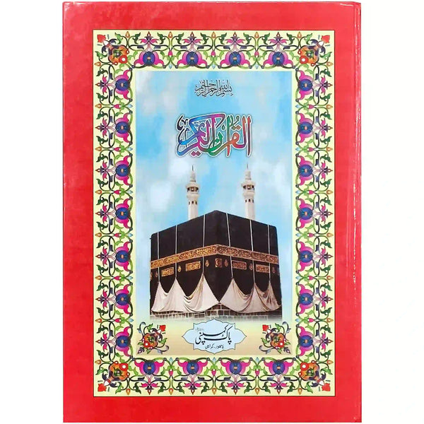 10/2 Quran Pak Pak Company