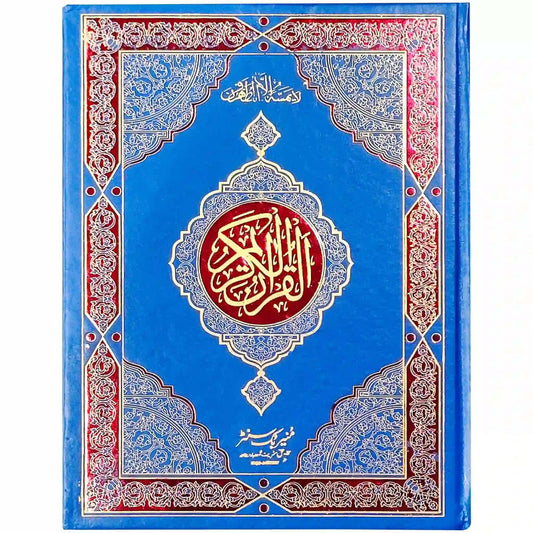 105 Quran pak Muneer Company - Saleemi Book Depot 