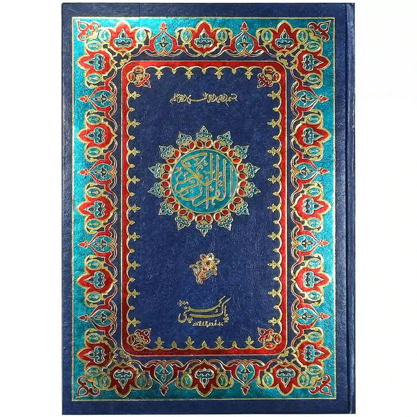 10W Quran Pak Pak Company
