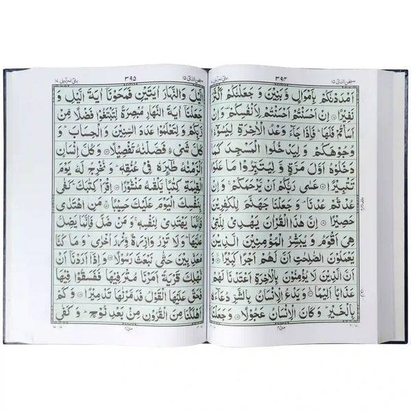 10W Quran Pak Pak Company