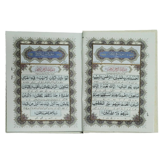 111T Quran Pak With Urdu Transalation 12 Lines - Saleemi Book Depot in pakistan