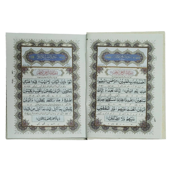 111T Quran Pak With Urdu Transalation 12 Lines