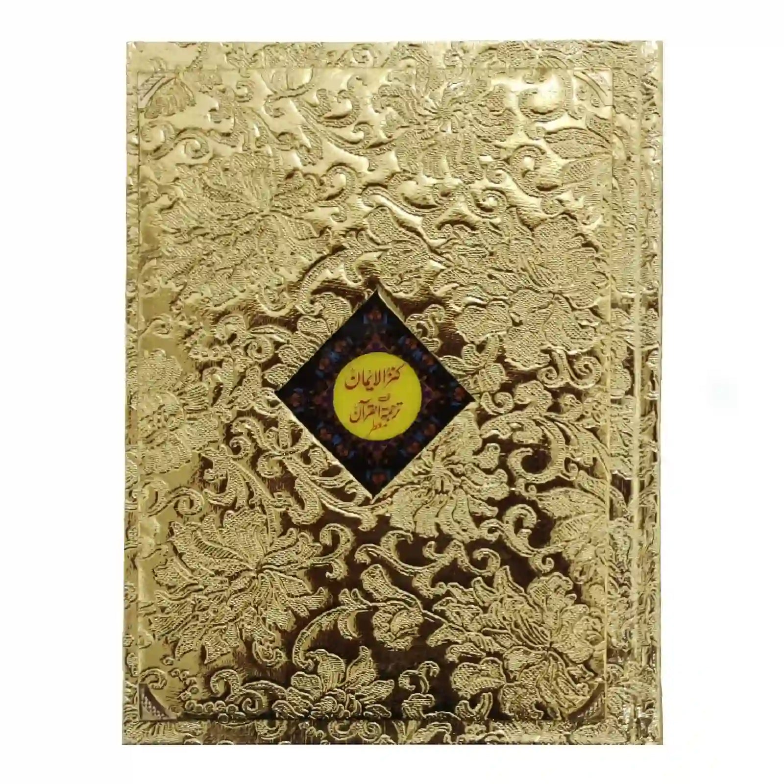113FM kanzul Iman Zia Ul Quran - Saleemi Book Depot in pakistan