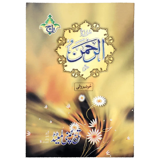 114M Surah Rehman Taj Company - Saleemi Book Depot in pakistan