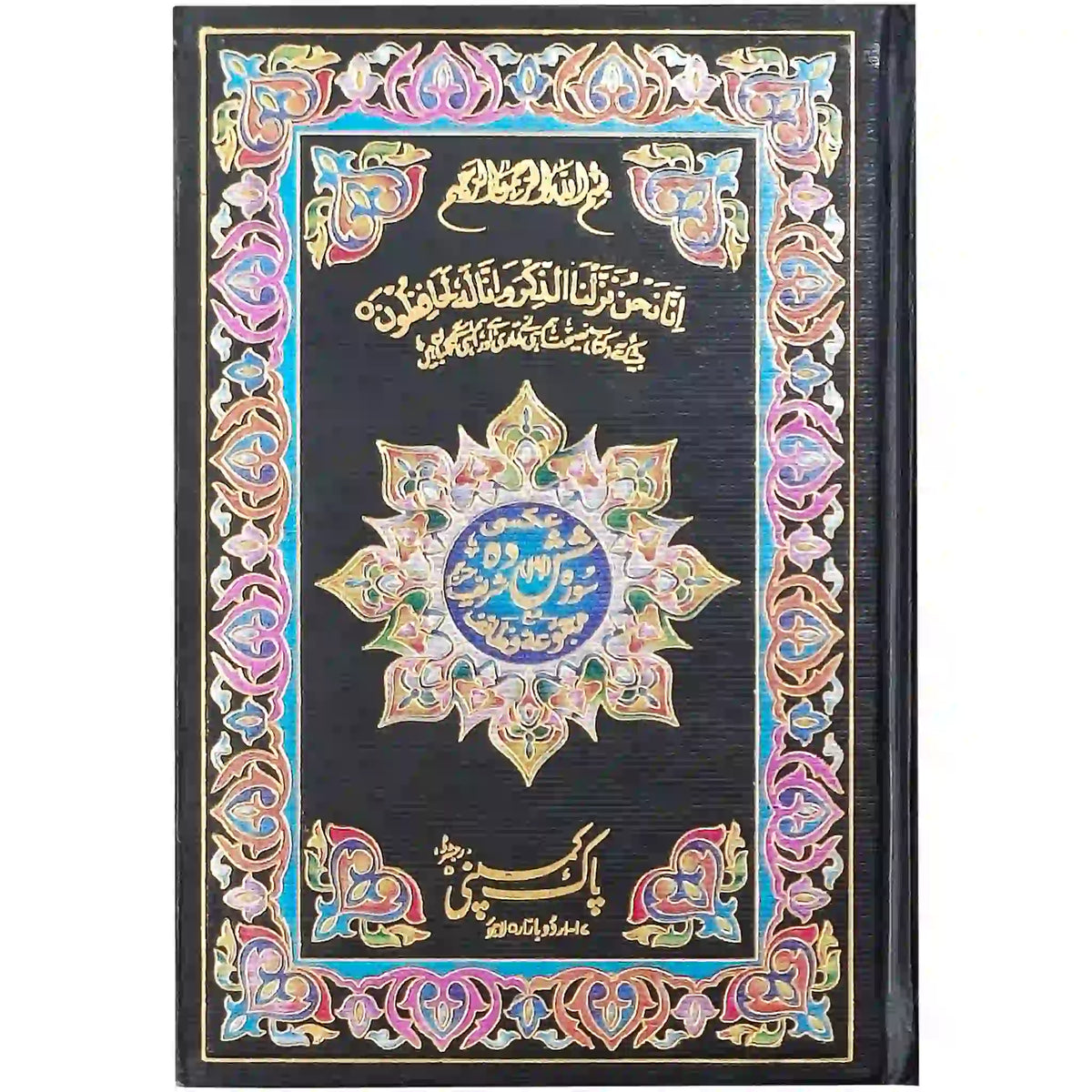 12/1- Shashda Sharif Translated - Saleemi Book Depot in pakistan