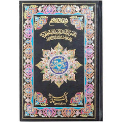 12/1- Shashda Sharif Translated - Saleemi Book Depot in pakistan