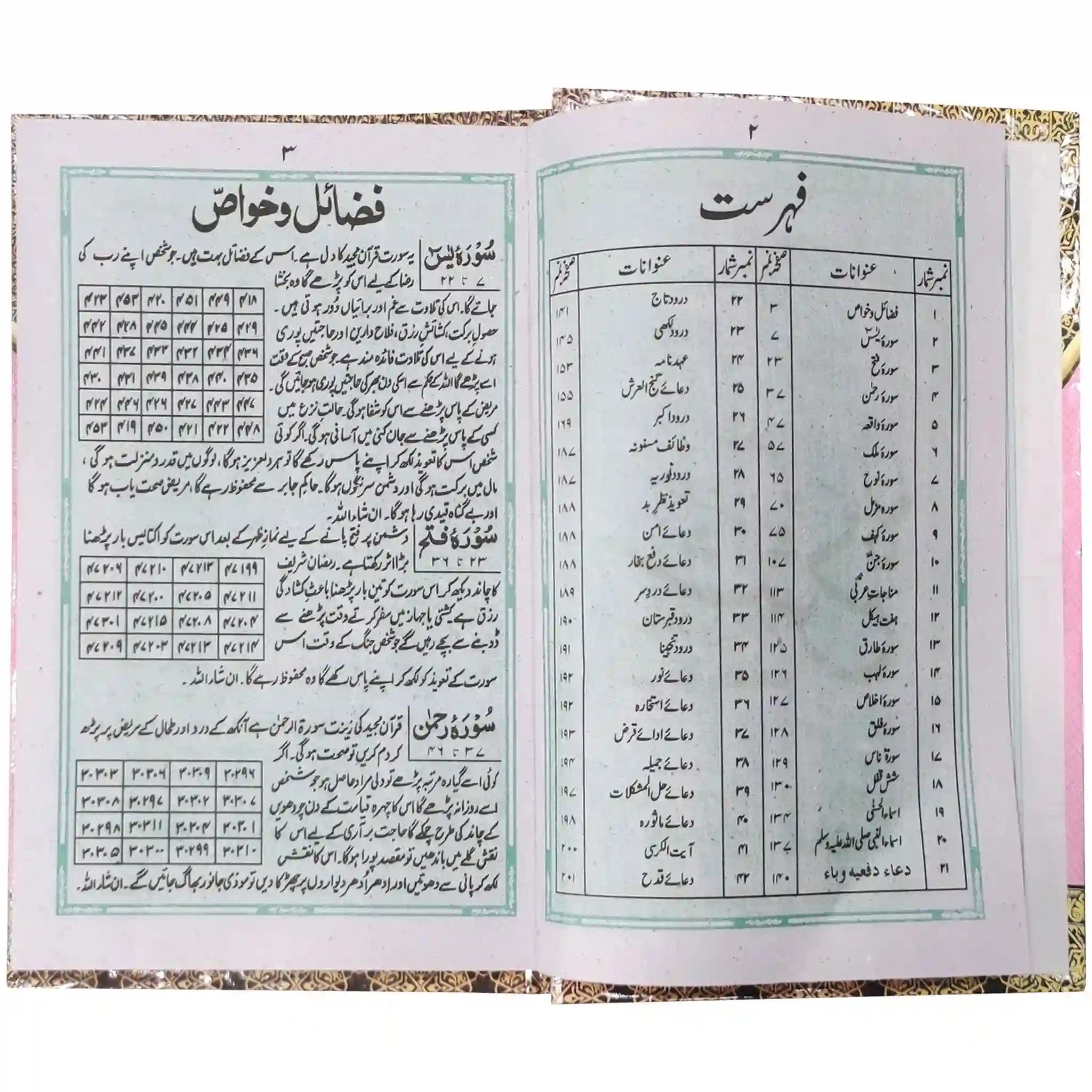 12 L Yazdha Shareef Azaan - Saleemi Book Depot in pakistan