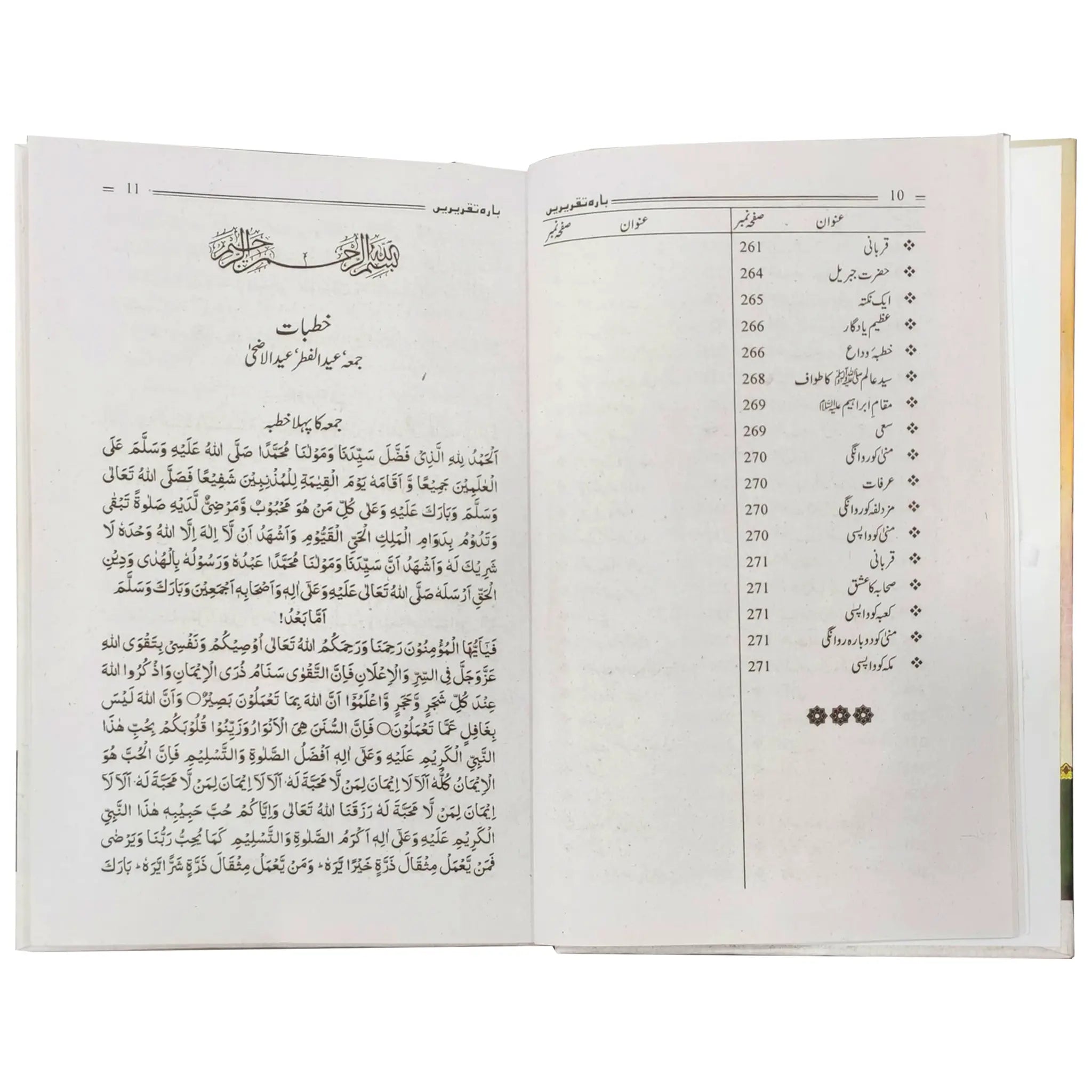 12 Taqreeren Shareef Nori - Saleemi Book Depot in pakistan