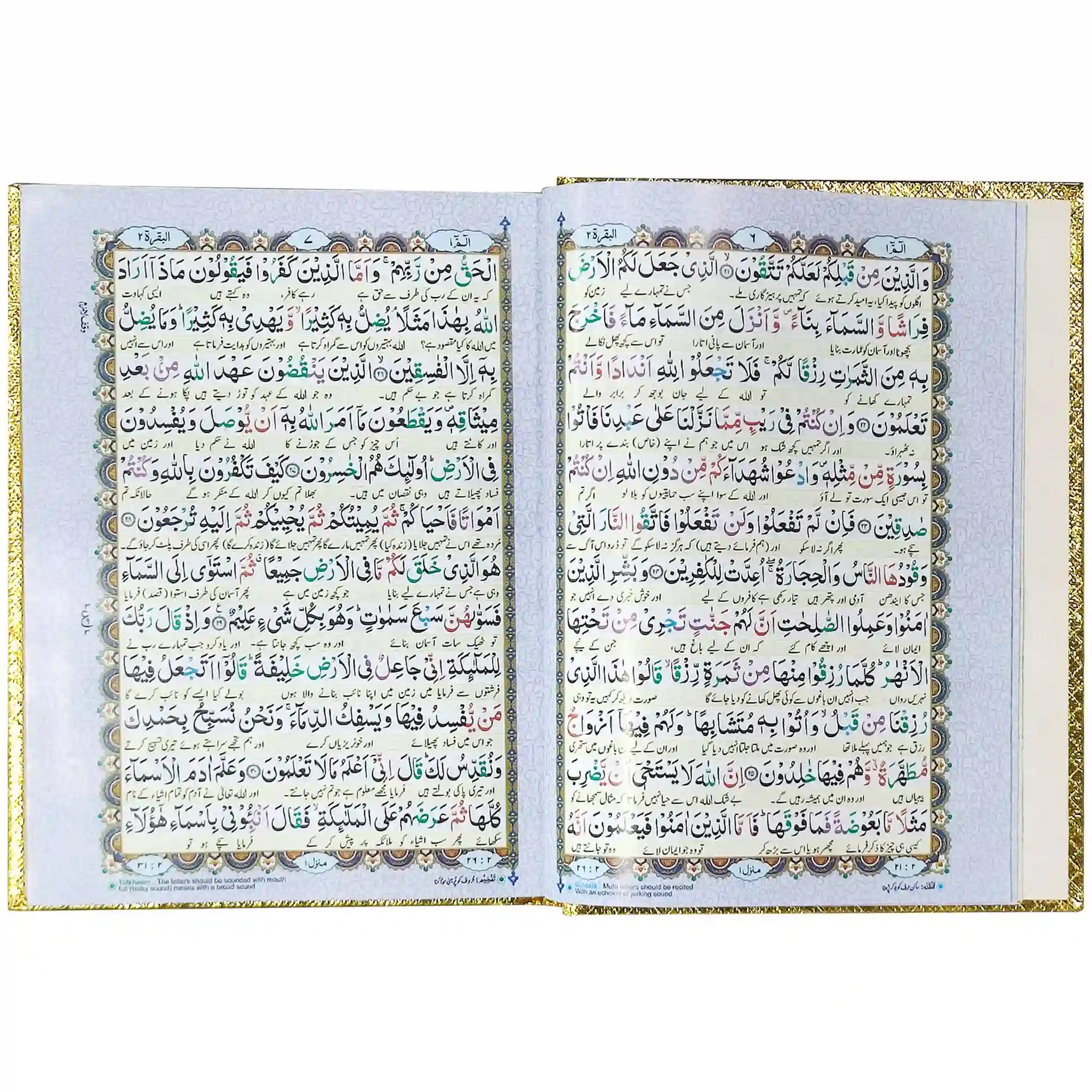 120 K Holy Quran Pak Company - Saleemi Book Depot in pakistan