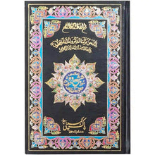 12/1- Shashda Sharif Translated
