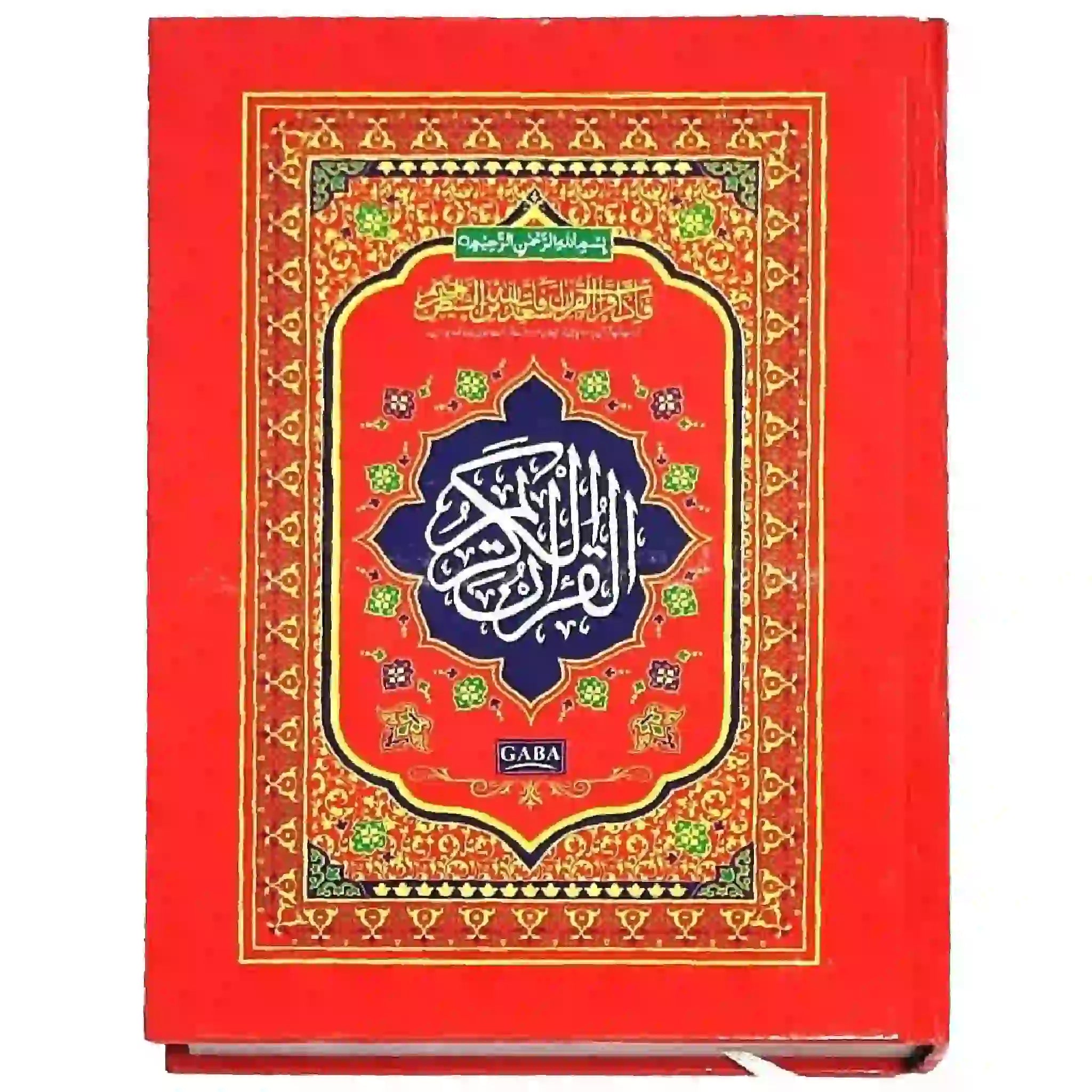 15/2 Quran Pak Gaba - Saleemi Book Depot in pakistan