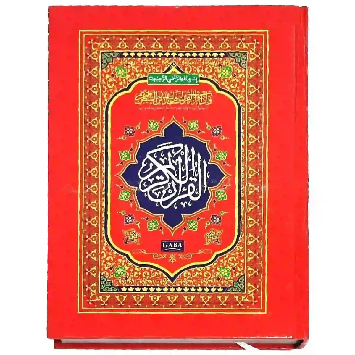 15/2 Quran Pak Gaba - Saleemi Book Depot in pakistan