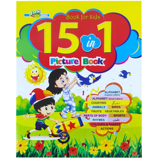 15 in 1 Picture Book - Saleemi Book Depot in pakistan