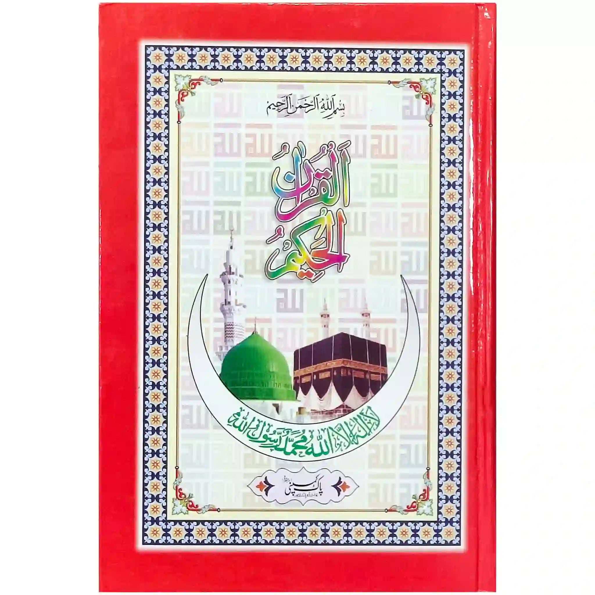 156 2 Quran Majeed Pak Company - Saleemi Book Depot 