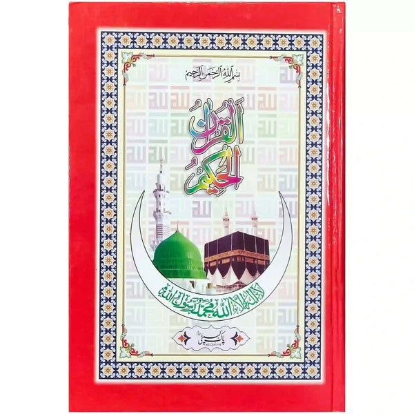 156 2 Quran Majeed Pak Company