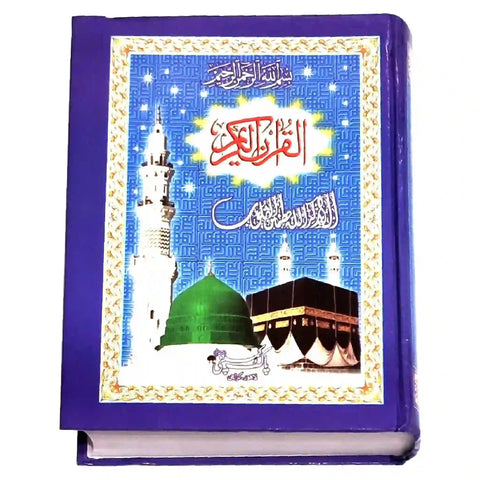 16/2 10 Lines Quran Pak Pak Company - Saleemi Book Depot in pakistan