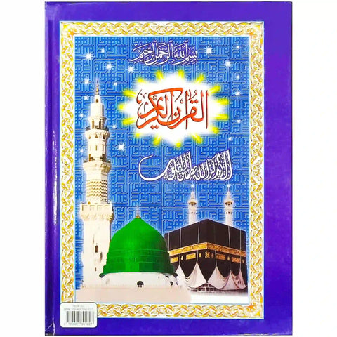 16/2 10 Lines Quran Pak Pak Company - Saleemi Book Depot in pakistan
