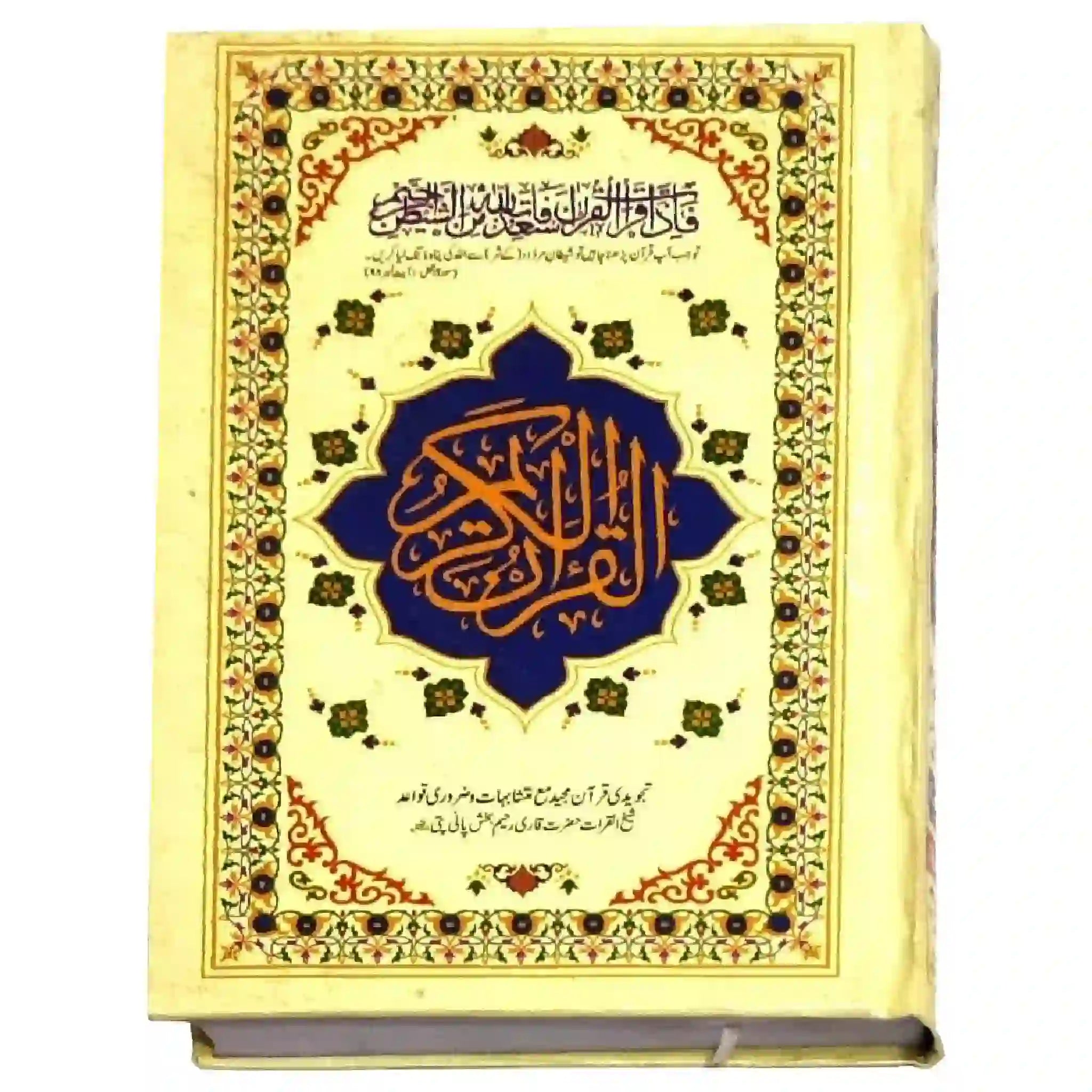 16/23TJ Tajveedi Quran Pak Gaba - Saleemi Book Depot in pakistan