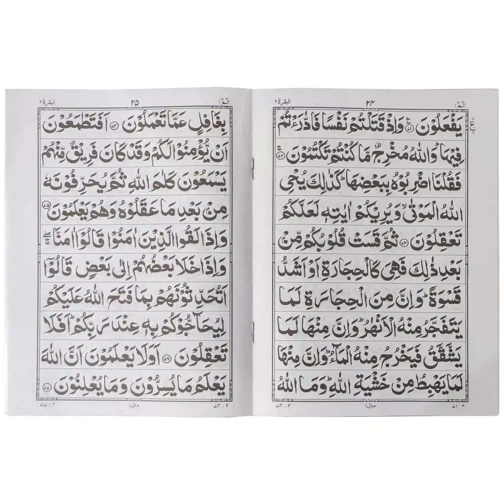 16 S Quran 30 Para Set Pak Company - Saleemi Book Depot 