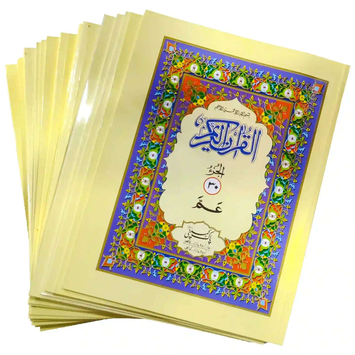 16 WS Quran 30 Para Set Pak Company - Saleemi Book Depot 