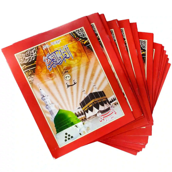 16 S Quran 30 Para Set Pak Company
