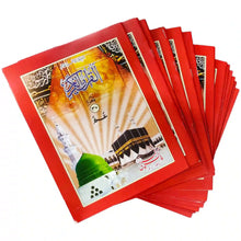 16 S Quran 30 Para Set Pak Company