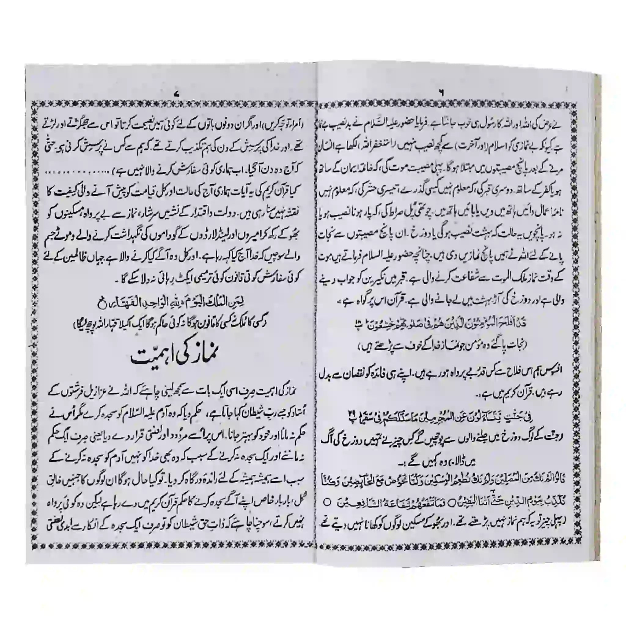196C Falah e Darain Taj Company - Saleemi Book Depot in pakistan