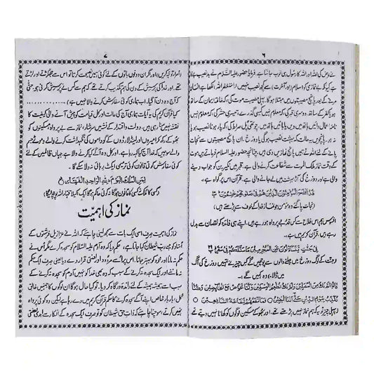 196C Falah e Darain Taj Company - Saleemi Book Depot in pakistan