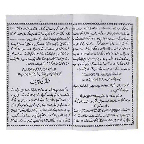 196C Falah e Darain Taj Company - Saleemi Book Depot in pakistan