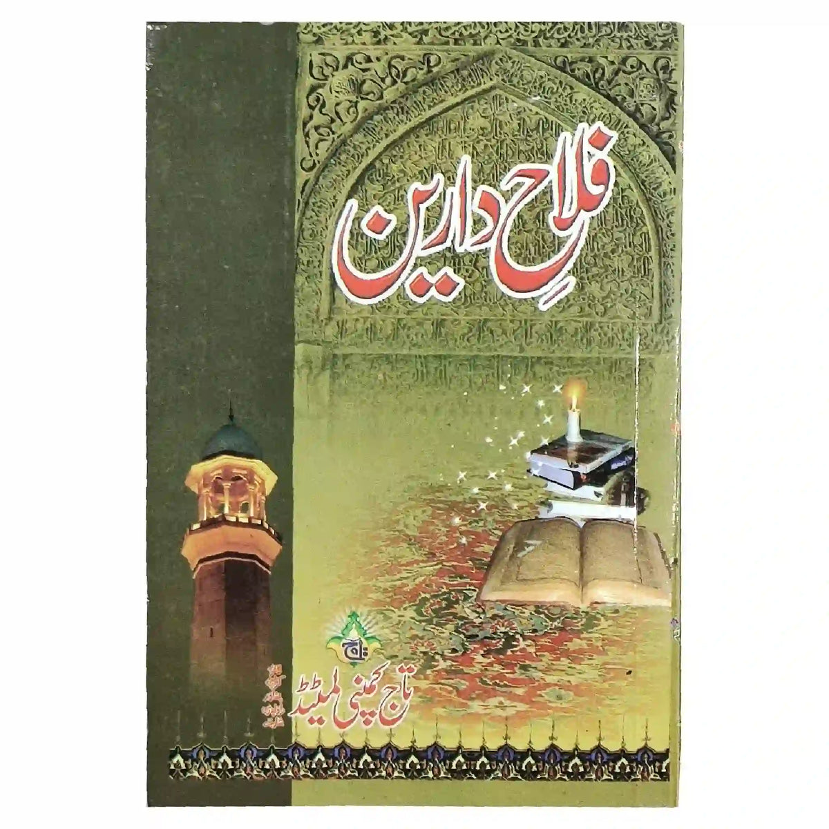 196C Falah e Darain Taj Company - Saleemi Book Depot in pakistan