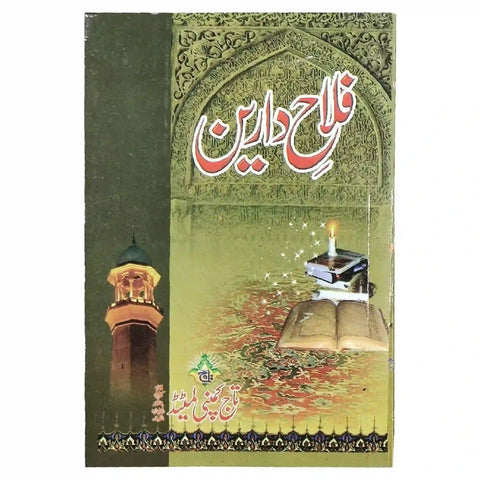 196C Falah e Darain Taj Company - Saleemi Book Depot in pakistan