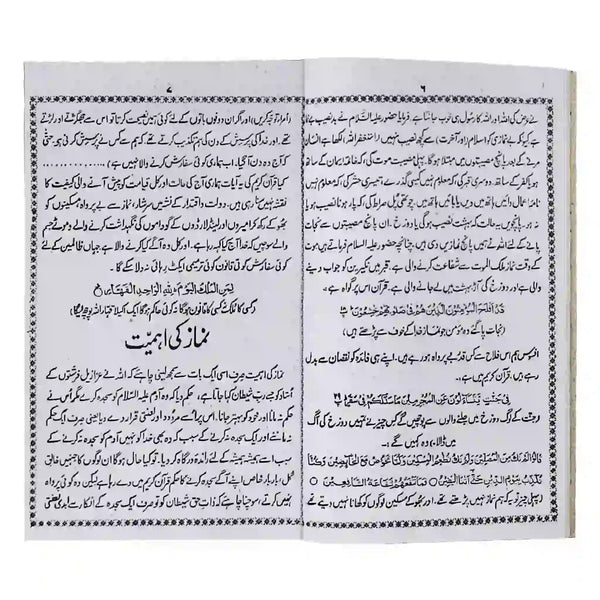 196C Falah e Darain Taj Company